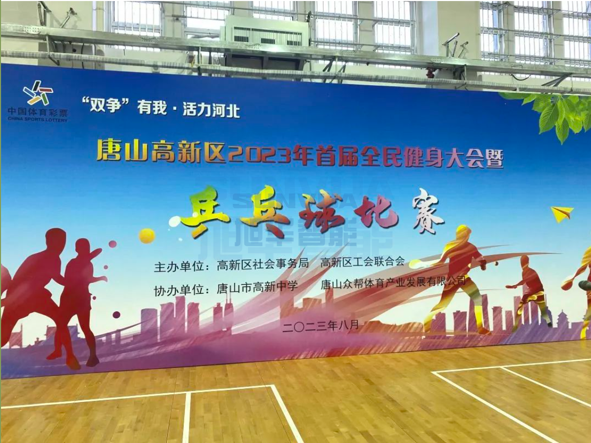 双争有我，活力河北——南宫28生物智能员工参加唐山高新区乒乓球比赛
