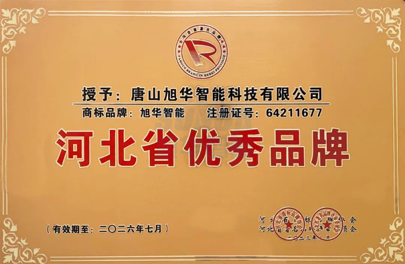 喜讯！“南宫28生物智能”商标取得河北省优秀品牌荣誉称号