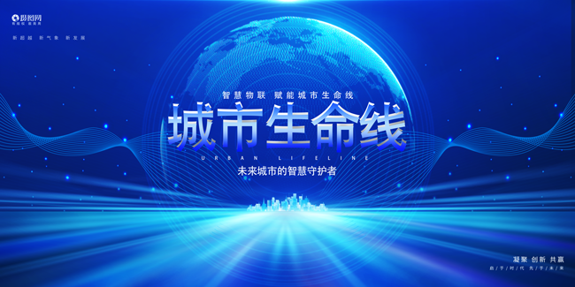 从被动到主动：南宫28生物智能助力城市生命线变革