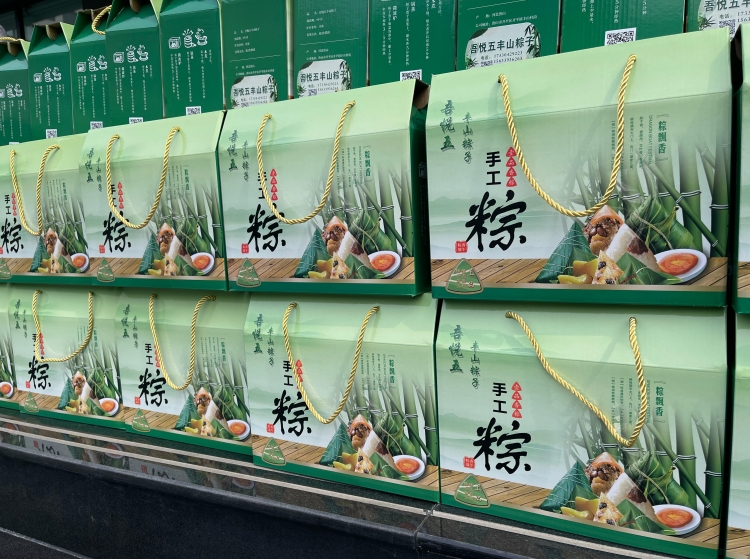 粽情端午 暖心相伴 | 南宫28生物智能为全体员工送上节日福利！