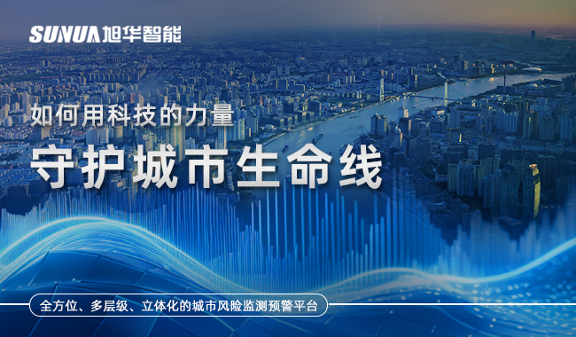 城市生命线